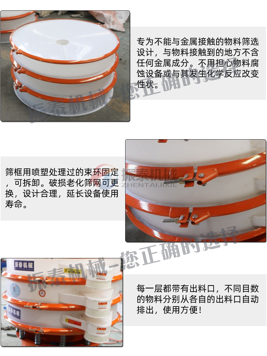 氧化鋁塑料振動篩細(xì)節(jié)