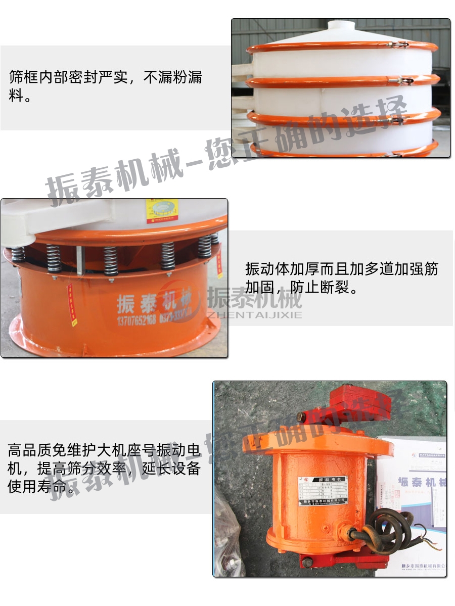 坩堝顆粒料塑料材質振動篩細節(jié)圖