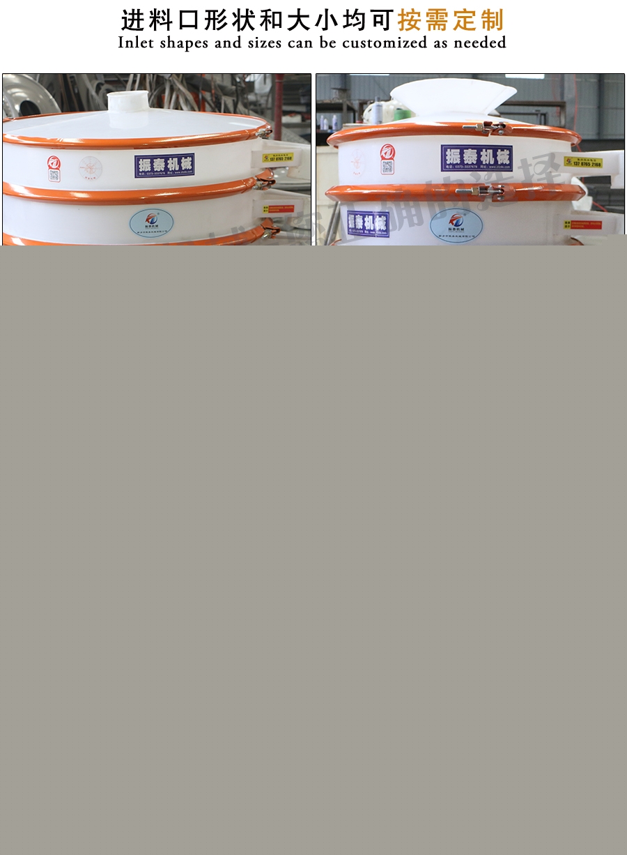 銀粉塑料振動(dòng)篩進(jìn)料口說明
