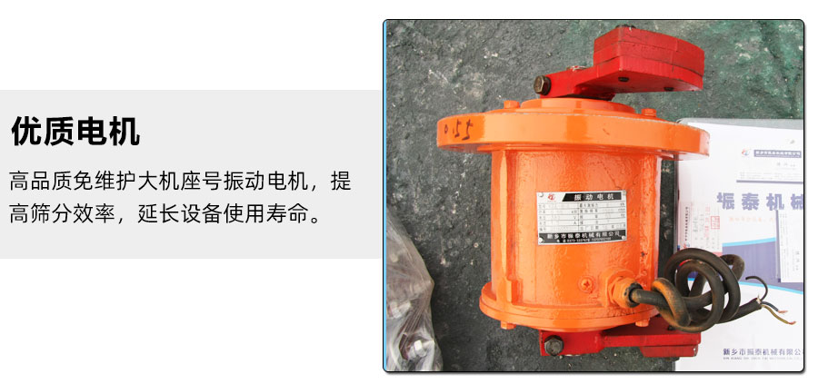 φ1000型塑料振動篩細(xì)節(jié)圖
