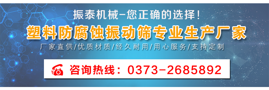 φ1000型塑料振動篩細(xì)節(jié)圖