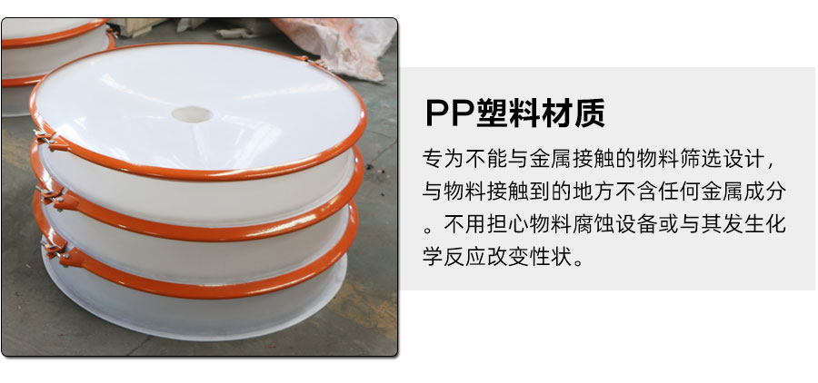 φ1000型塑料振動篩細(xì)節(jié)圖