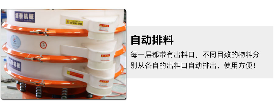 φ1200型聚丙烯振動篩細(xì)節(jié)圖