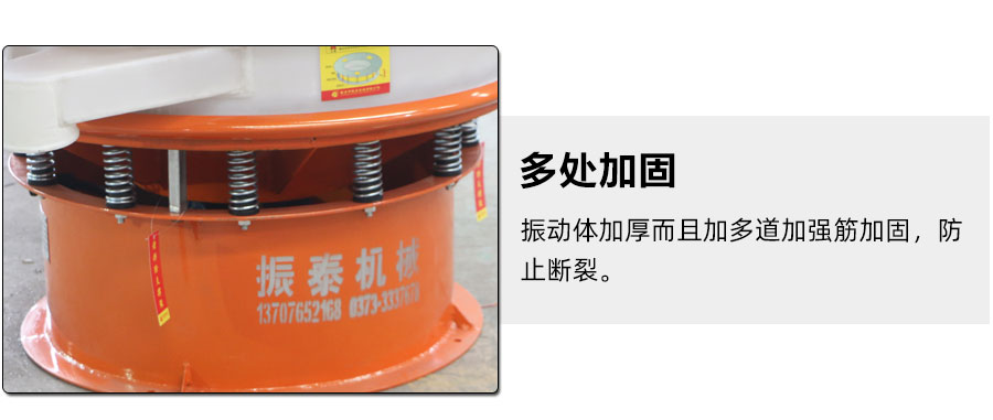 φ1200型聚丙烯振動篩細(xì)節(jié)圖
