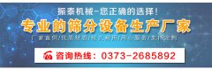 廣東東莞塑料振動篩已發(fā)貨，請何經(jīng)理注意查收！