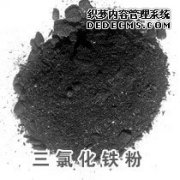 三氯化鐵粉末過濾該選用什么樣的振動篩？