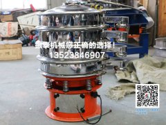 銀粉除雜分級該用哪種振動篩？