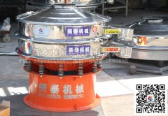 廣東佛山滑石粉振動篩已發(fā)貨，請徐先生注意查收！