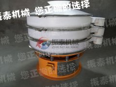 密山人造石墨塑料振動(dòng)篩已發(fā)貨，請(qǐng)胡經(jīng)理注意查收！