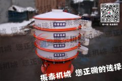 重慶化工行業(yè)防腐蝕振動篩已發(fā)貨，請鮑經(jīng)理注意查收！