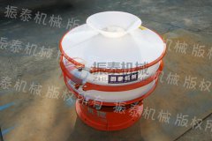 綏化無水氯化鋁防腐蝕塑料振動篩發(fā)貨通知！