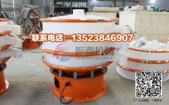 浙江磷酸三鈉PP振動篩已發(fā)貨，請莫經(jīng)理注意查收！