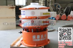 次氯酸鈣PP塑料振動(dòng)篩發(fā)貨，請(qǐng)韶關(guān)唐經(jīng)理注意查收！